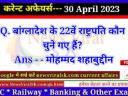 Daily Current Affairs pdf Download 30 April 2023