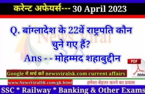 Daily Current Affairs pdf Download 30 April 2023