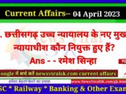 Daily Current Affairs pdf Download 04 April 2023