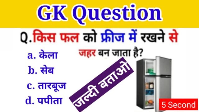Gk Questions for you