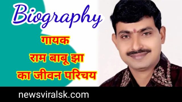 Ram Babu Jha Singer Biography