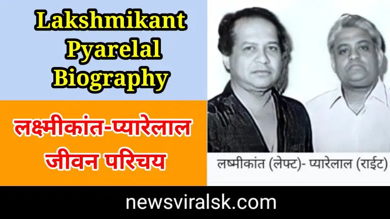 Lakshmikant Pyarelal Biography