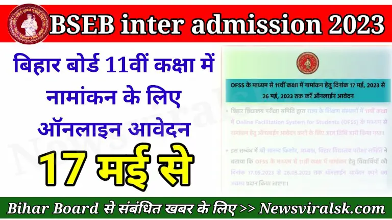 Bihar Board 11th admission 2023
