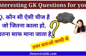 Interesting GK Questions for you