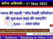 Daily Current Affairs pdf Download 17 May 2023