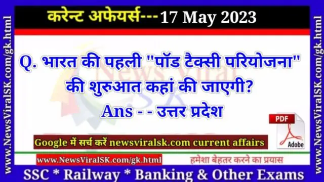 Daily Current Affairs pdf Download 17 May 2023