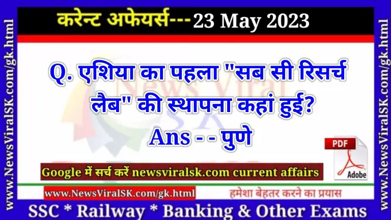 Daily Current Affairs pdf Download 23 May 2023