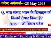 Daily Current Affairs pdf Download 25 May 2023