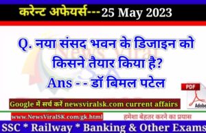 Daily Current Affairs pdf Download 25 May 2023