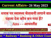 Daily Current Affairs pdf Download 26 May 2023