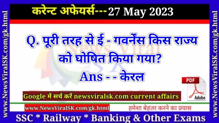 Daily Current Affairs pdf Download 27 May 2023
