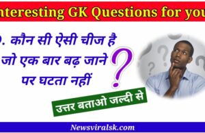 Interesting GK Questions