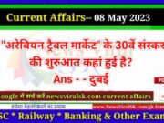 Daily Current Affairs pdf Download 08 May 2023