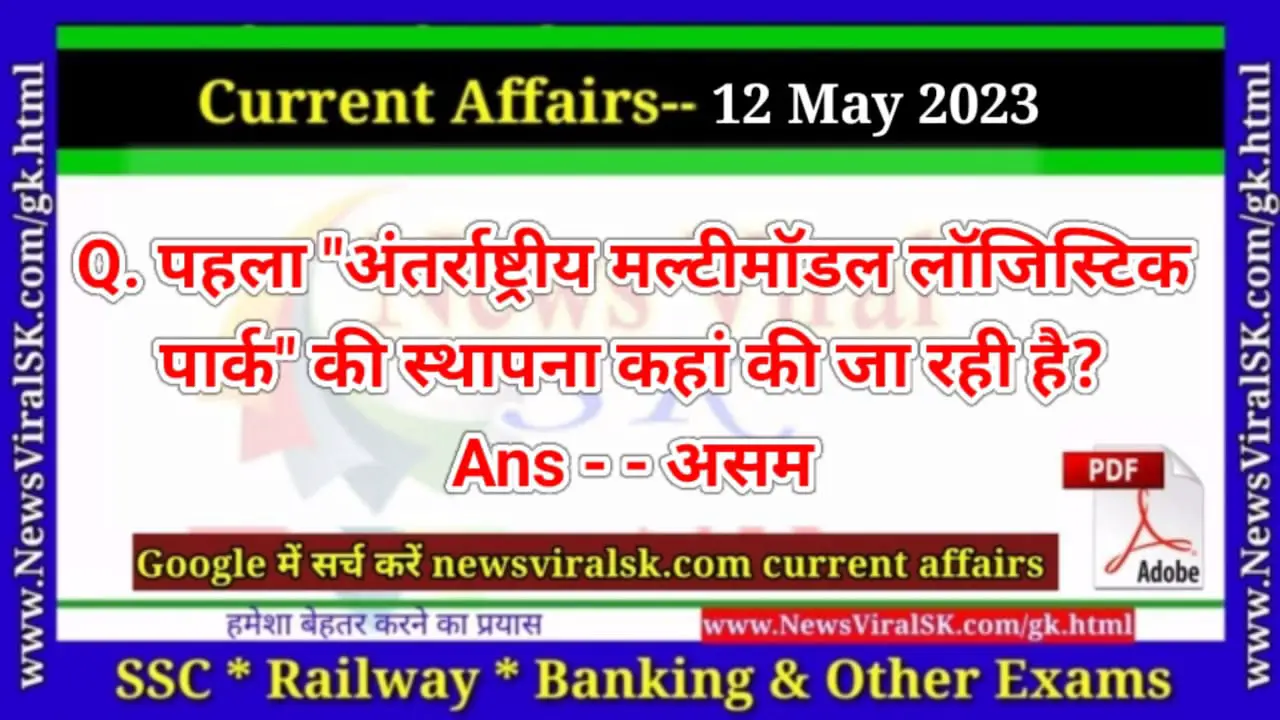 Daily Current Affairs pdf Download 12 May 2023