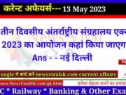 Daily Current Affairs pdf Download 13 May 2023