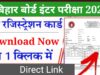 Bihar Board 12th Dummy Registration Card 2024 download