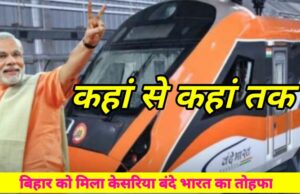 Bihar Vande Bharat Train