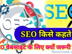 Search Engine Optimization Kya Hai