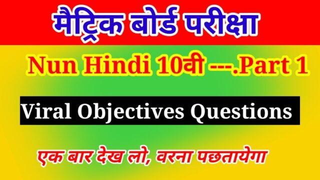 NunHindi Viral Objectives pdf Download