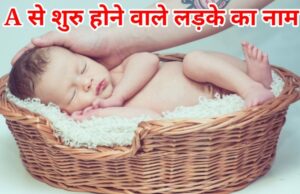 Baby Boy Names Hindu