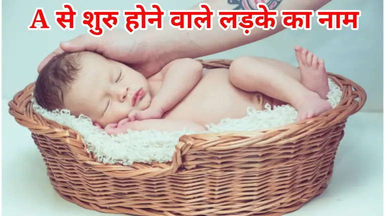 Baby Boy Names Hindu