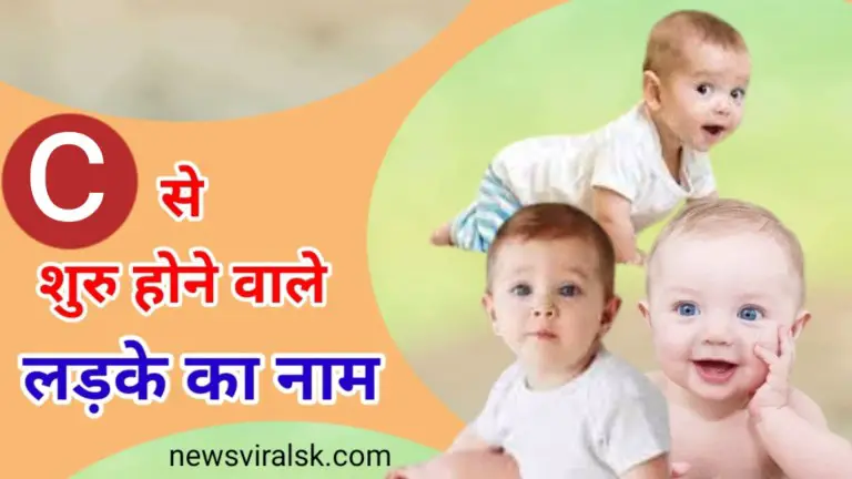 Cute Baby Boy Names Hindu
