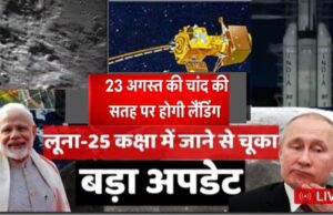 Chandrayaan 3 vs Luna 23