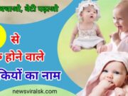 Baby girl Names Hindu