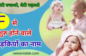 Baby girl Names Hindu