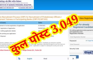 IBPS PO XIII Recruitment 2023