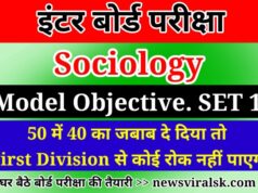 12th Sociology Viral Objectives