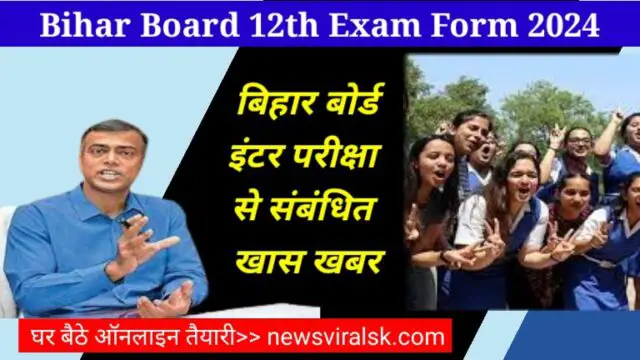 Bihar Board 12th Exam