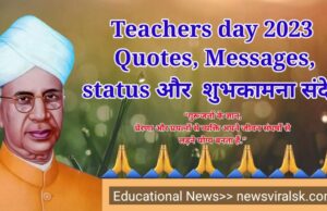 Teachers day Quotes Messages status