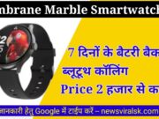 Ambrane Marble Smartwatch