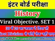 12th History Viral Objectives SET-1 BIHAR BOARD