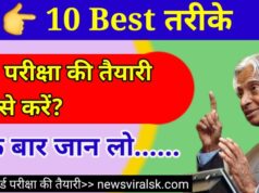 All Board Exam Tayari