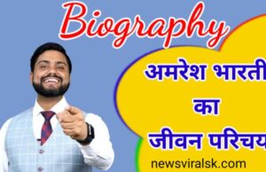 Amresh Bharti Biography