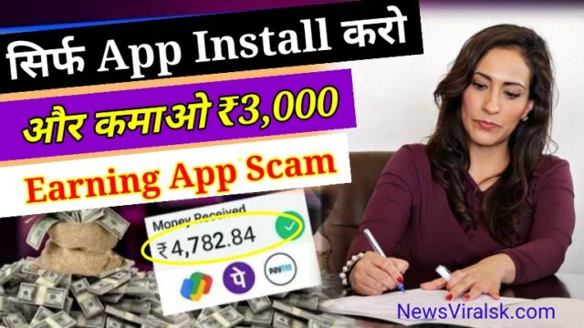 Best Earning App 2023 Without Investment