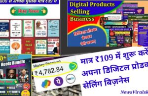 Digital product selling business
