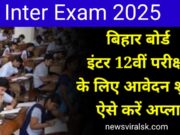 Bihar Board Inter Exam 2025