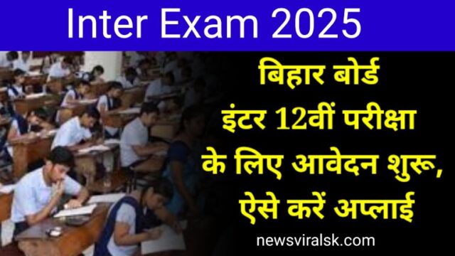 Bihar Board Inter Exam 2025