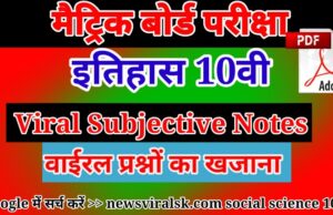 Bihar Board 10th History viral Notes pdf