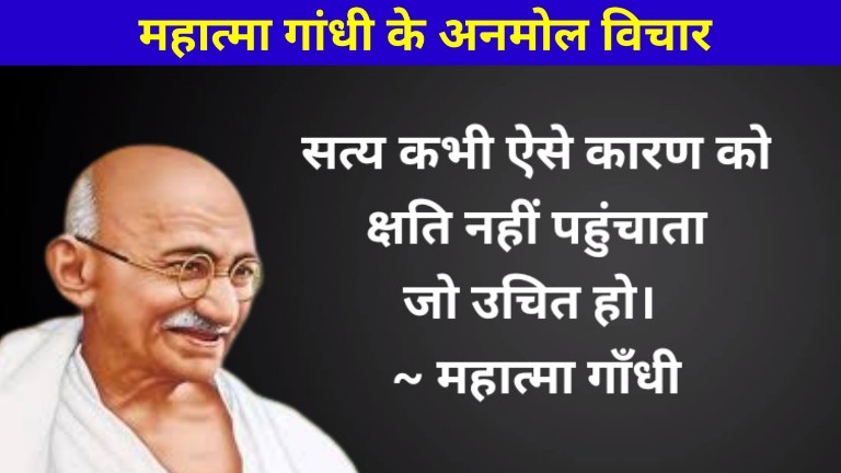 Mahatma Gandhi motivational quotes
