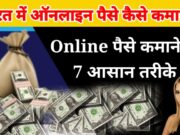 How To Make Money Online in India