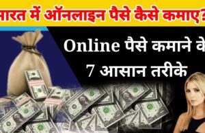 How To Make Money Online in India