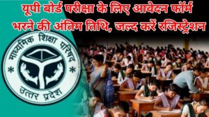 UP Board 2024 Latest news