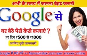 GOOGLE Work from Home