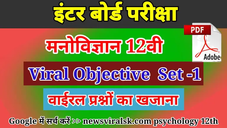 12th Psychology Viral Objectives