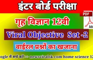 12th Home Science Viral Objectives