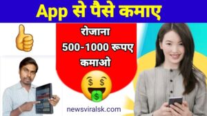EARN MONEY APP